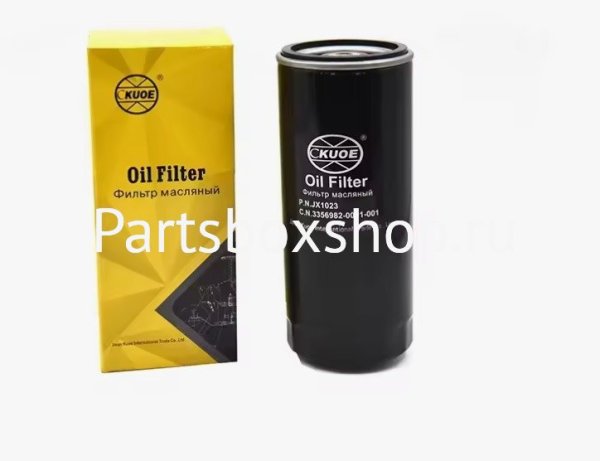 Фильтр масляный JX1023 (VG1540070007) KUOE